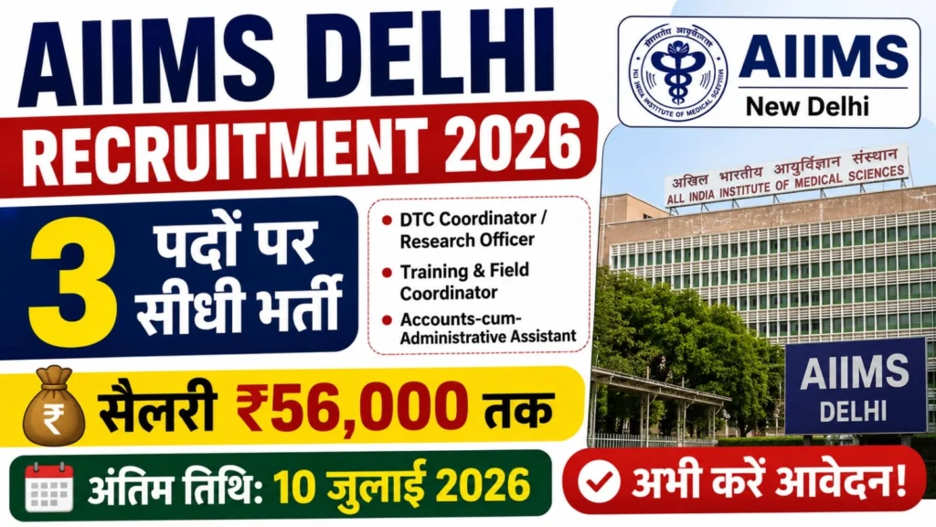 AIIMS Delhi Vacancy 2026