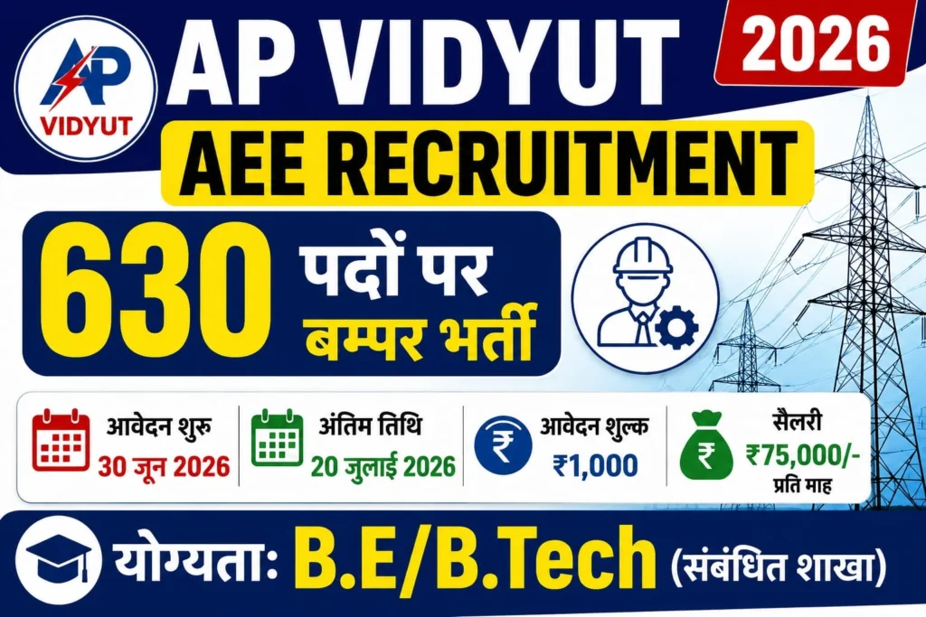 AP Vidyut AEE Vacancy 2026
