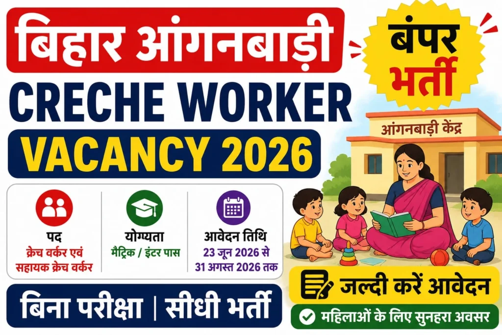 Bihar Anganwadi Creche Worker Vacancy 2026