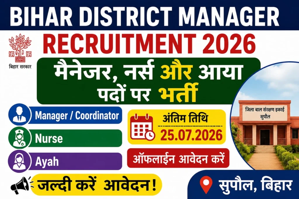Bihar District Manager Vacancy 2026