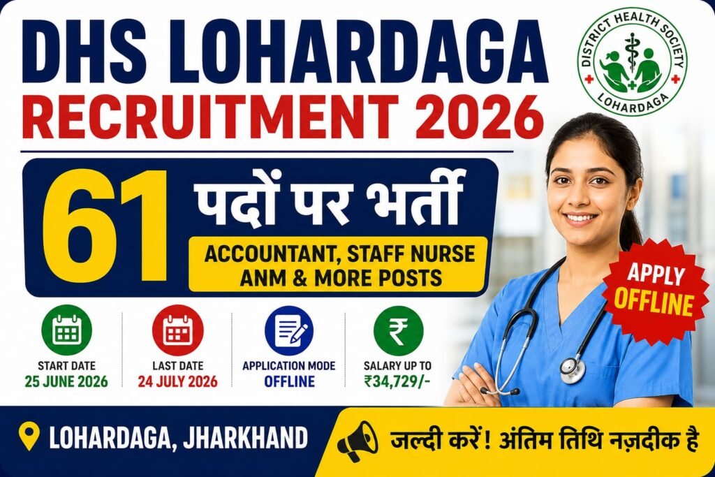 DHS Lohardaga Vacancy 2026