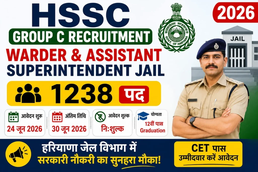 HSSC Warder Vacancy 2026