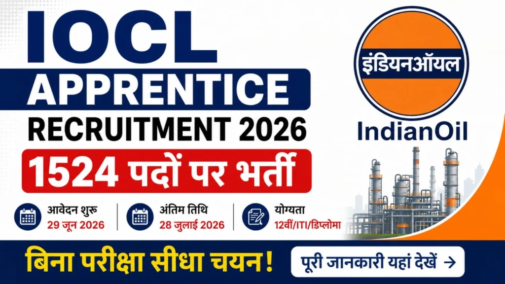 IOCL Apprentice Vacancy 2026