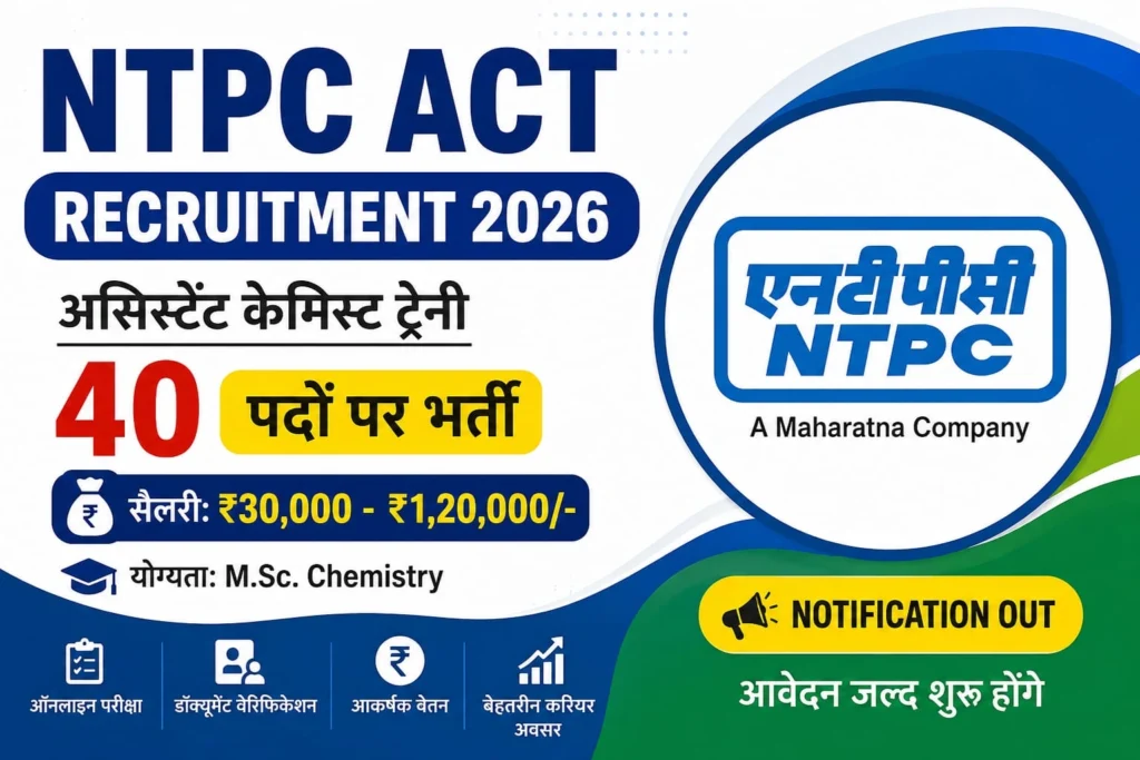 NTPC ACT Vacancy 2026