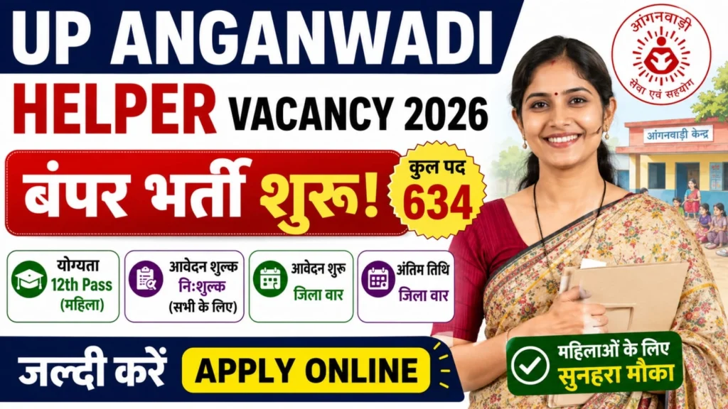 UP Anganwadi Helper Vacancy 2026