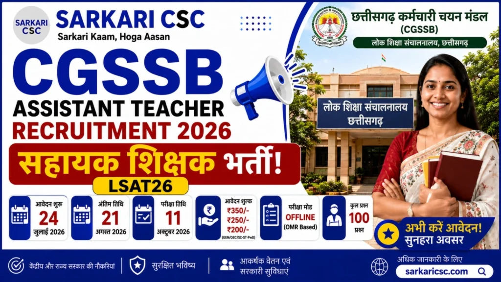 CGSSB Assistant Teacher Vacancy 2026