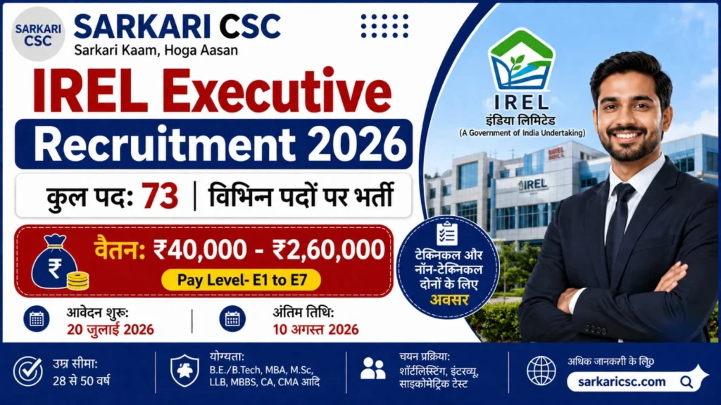 IREL Executive Vacancy 2026