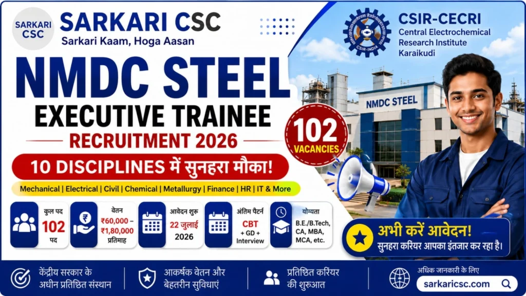 NMDC Steel Executive Trainee Vacancy 2026