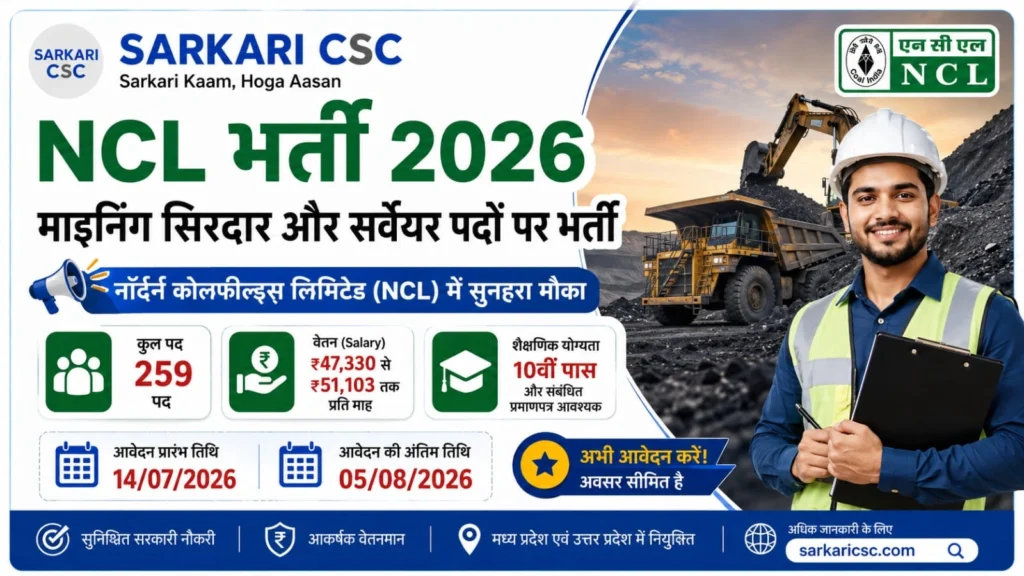 Northern Coalfields Limited Vacancy 2026
