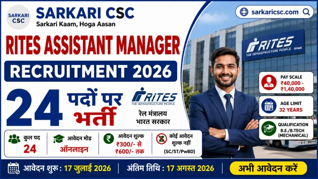 RITES Assistant Manager Vacancy 2026