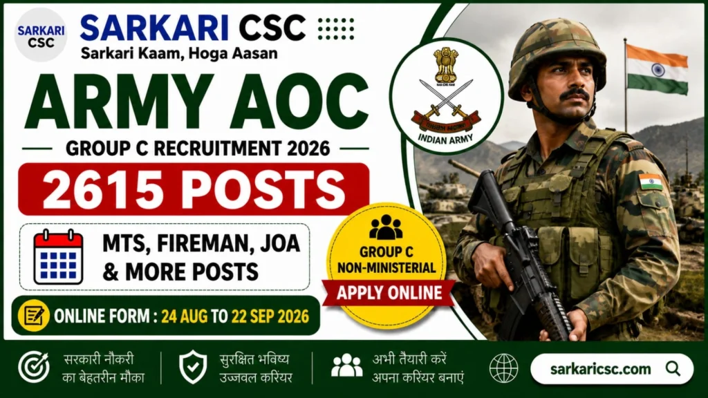Army AOC Group C Vacancy 2026