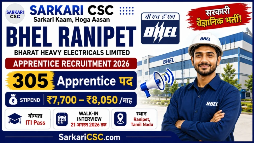BHEL Ranipet Apprentice Vacancy 2026