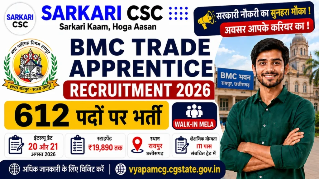 BMC Trade Apprentice Vacancy 2026