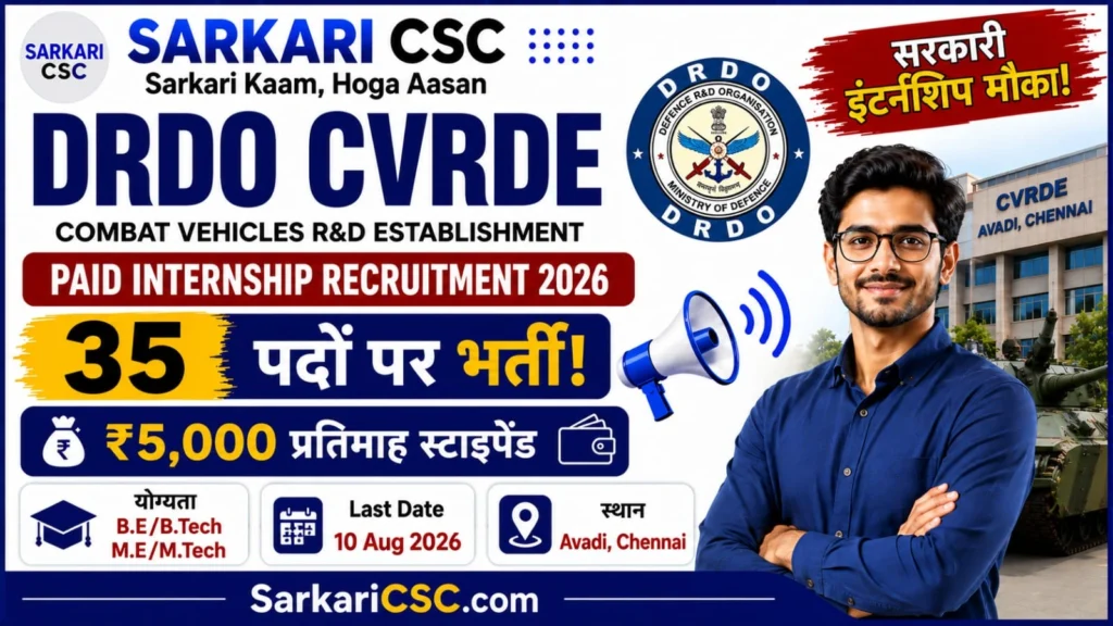 DRDO CVRDE Internship 2026
