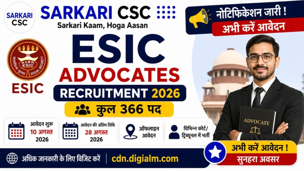 ESIC Advocate Vacancy 2026