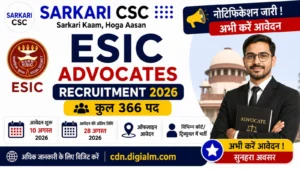 ESIC Advocate Vacancy 2026