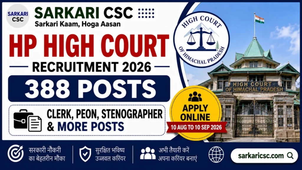 HP High Court Vacancy 2026