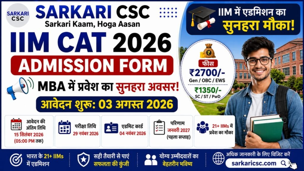 IIM CAT 2026 Registration