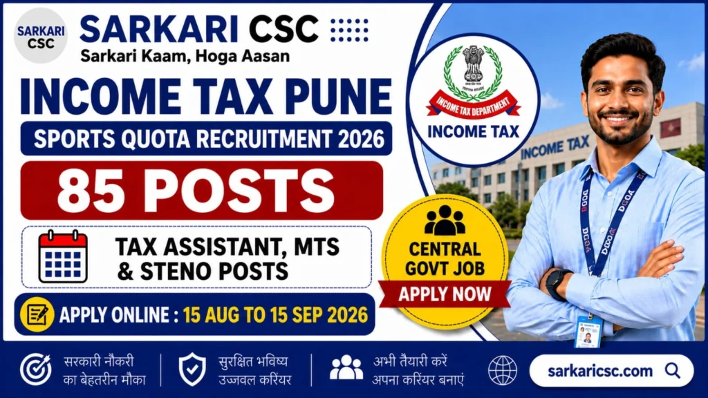 Income Tax Pune Sports Quota Vacancy 2026