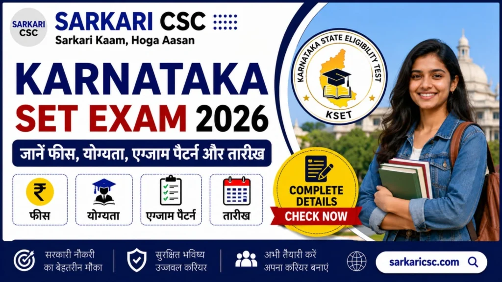 Karnataka State Eligibility Test (KSET) 2026