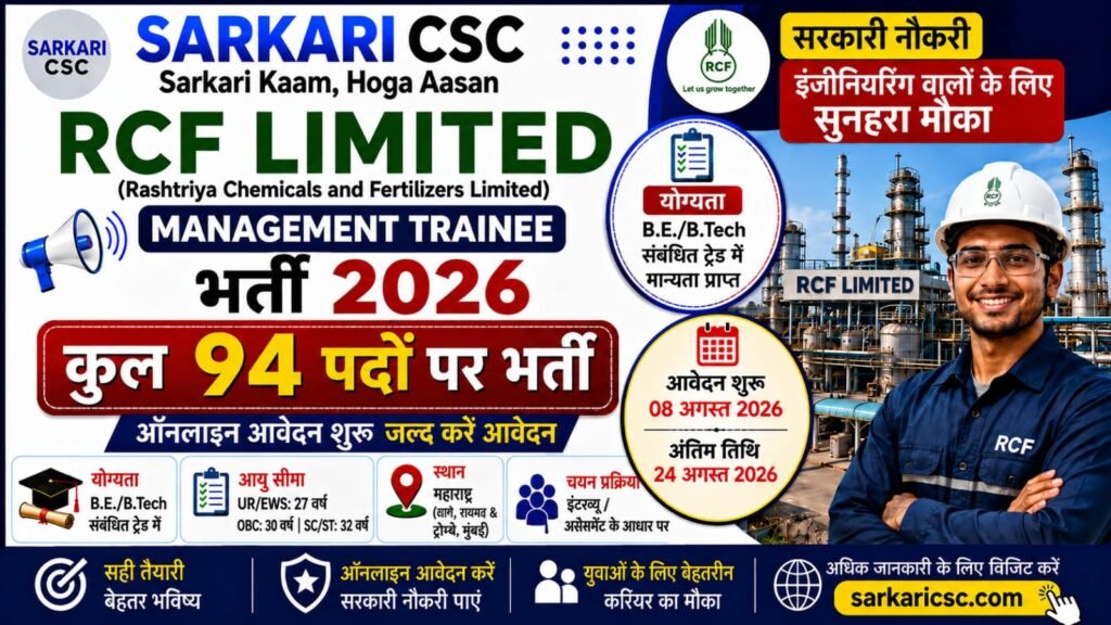 RCF MT Vacancy 2026
