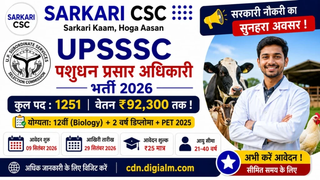 UPSSSC Livestock Extension Officer Vacancy 2026
